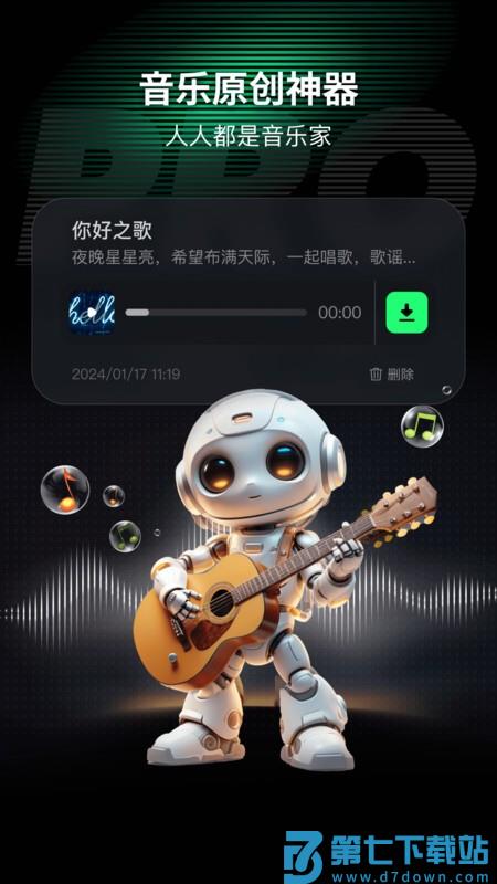 aimate人工智能短视频制作 v6.7.0 安卓版 2