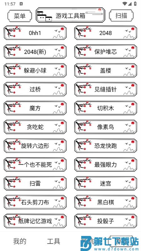 水墨工具箱怎么用