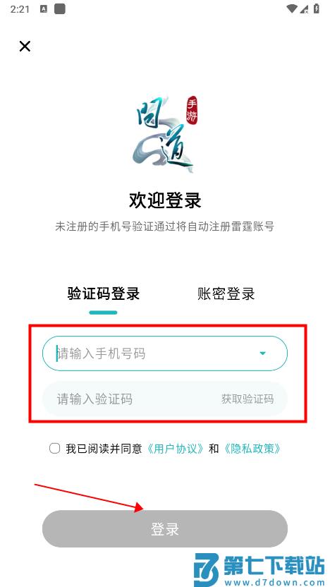 掌上问道app怎么登录 掌上问道登录教程