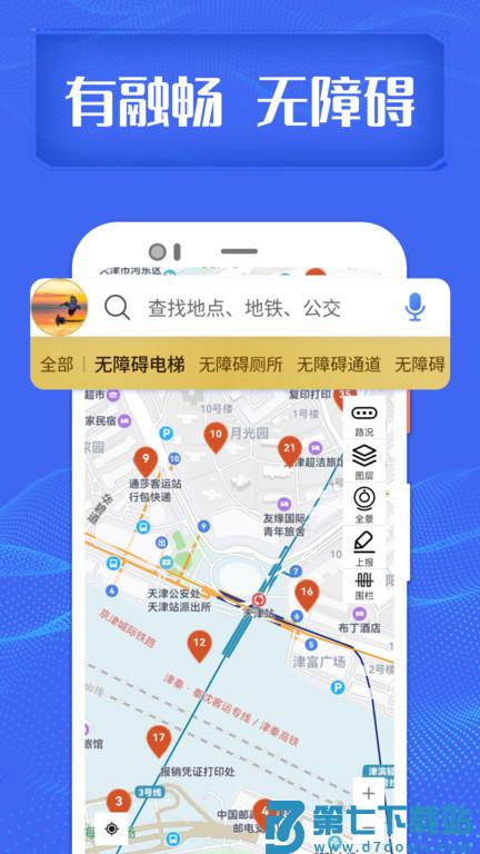 融畅系统 v3.6.3 安卓版 0