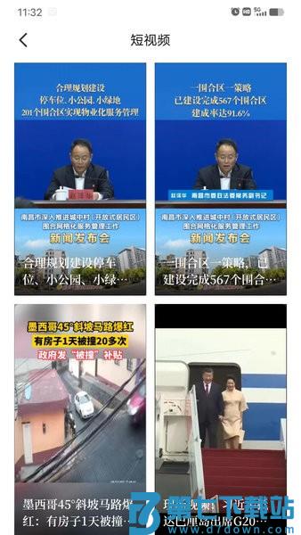 来宾融媒体中心客户端v1.4.8 4