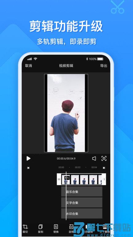 ev录屏app官方版 v1.9.0 安卓手机版 4