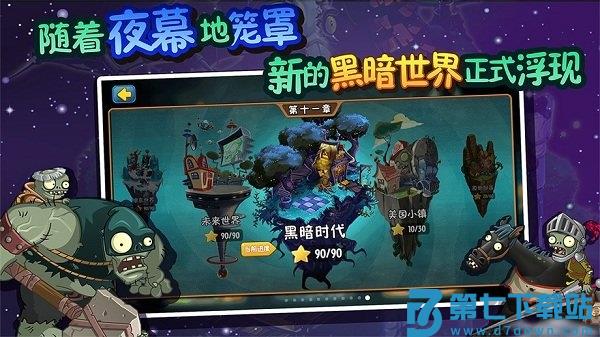 植物大战僵尸英雄官方正版(pvz heroes) v1.62.10 安卓手机版 1
