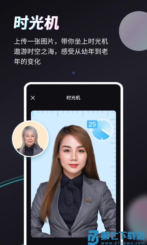 styler app官方版 v3.9.0.2 安卓版 4