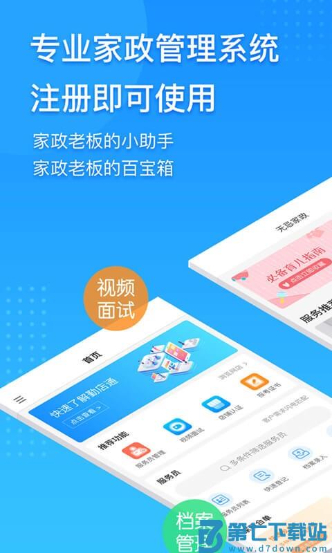 勤店通app v2.1.4 安卓版 4