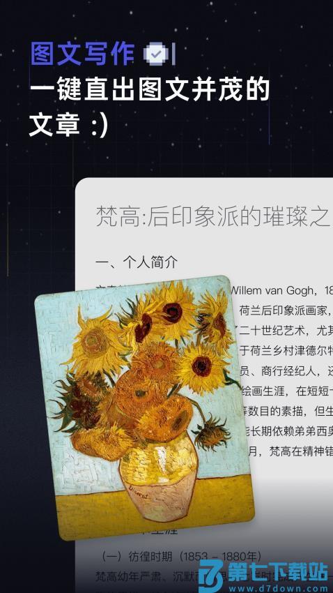 扣子空间手机版v1.1.0 4