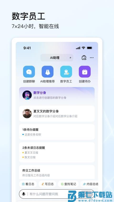 点石智能最新版本v1.2.5 3
