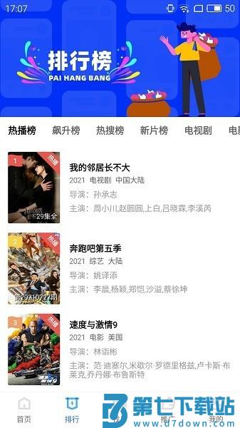 天空视频app官方版 天空视频免费下载