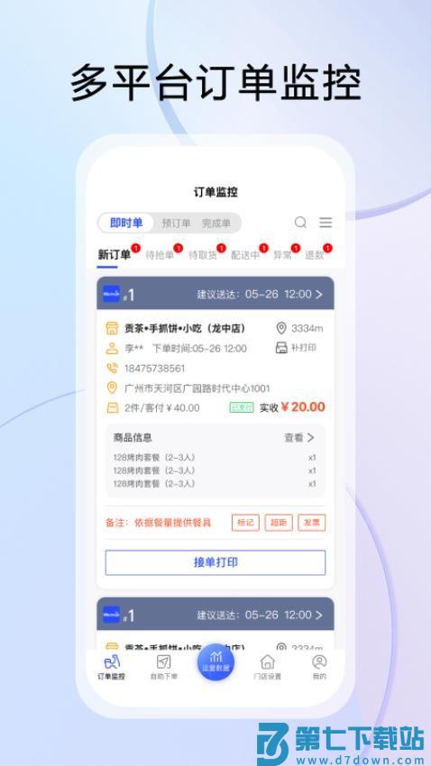 云昊来客官网版v1.3.79 1