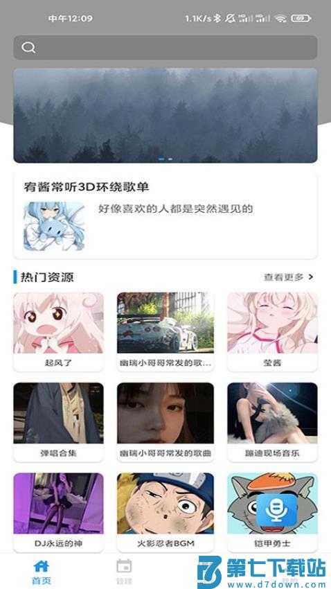 千变语音免费版v6.10.20 2