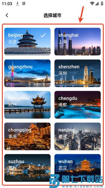 唯果租房有哪些城市