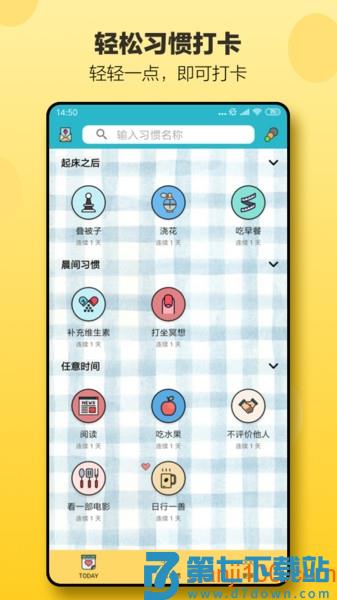 小日常软件v2.52.0 3
