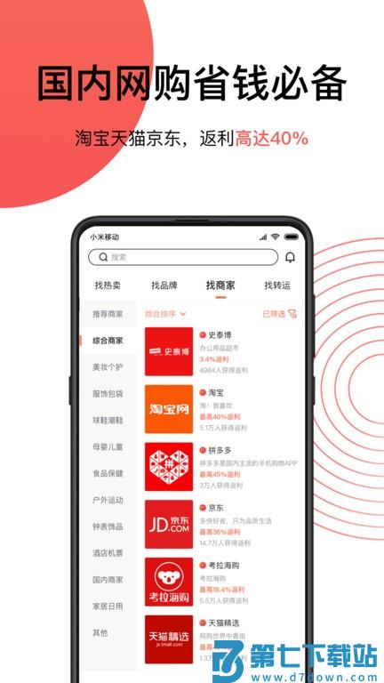 55海淘官方版 v8.16.36 安卓版 2