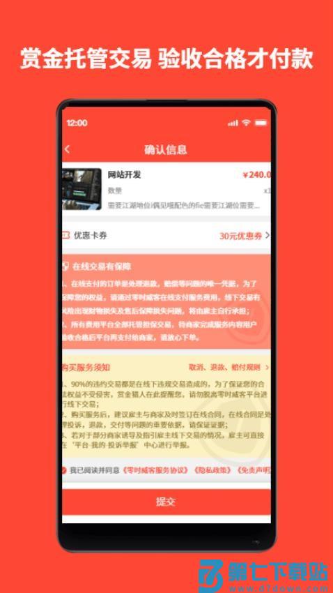 赏金猎人官网版v1.0.7 2