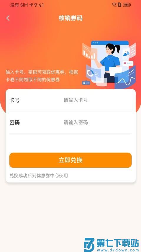 省到顶最新版v1.4.2 4