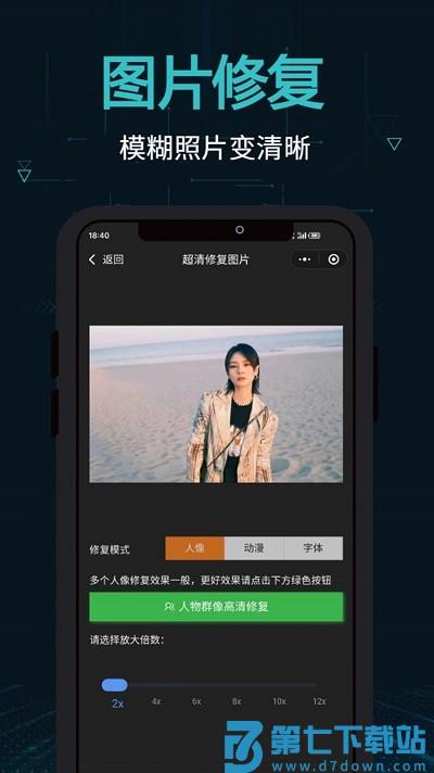 OpenCut剪画音视频剪辑软件 v2.16.1 安卓版 1