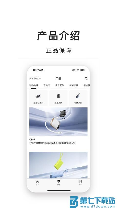 睿量国货免费版v1.3.3 3