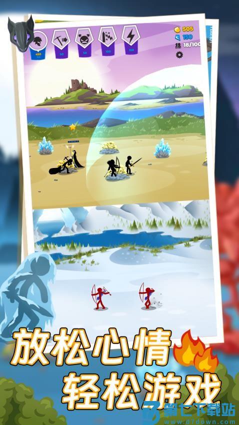 火柴人全面战争游戏v1.0.3 3