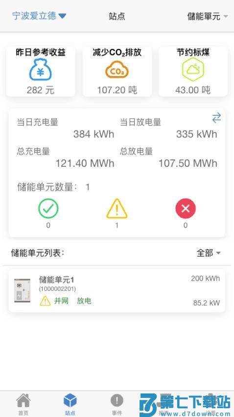 瑞云EMS官网版v1.4.2 4