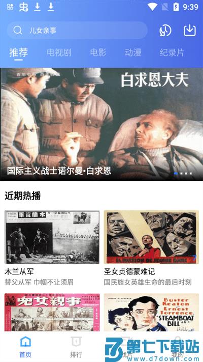 追风视频app最新版下载安装