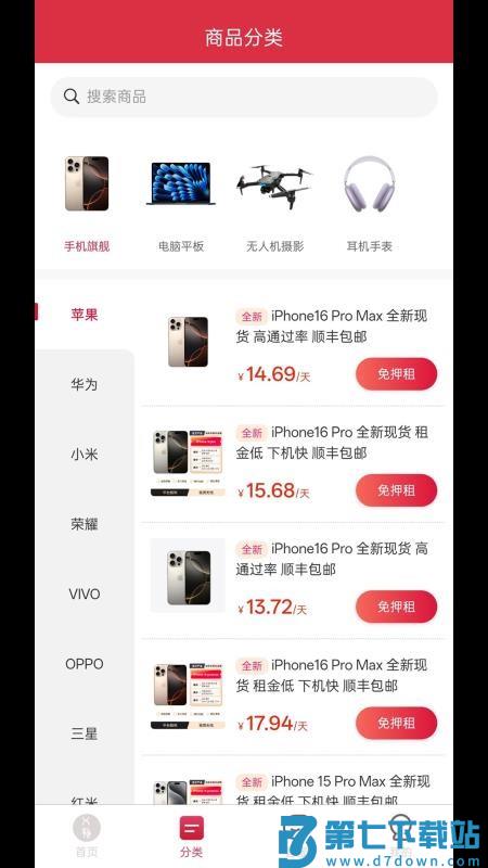 X物官网版