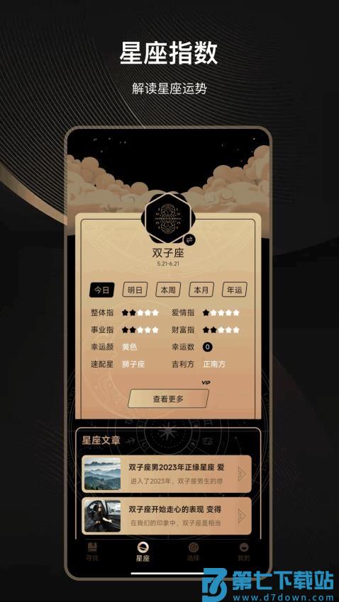 答案之官网版