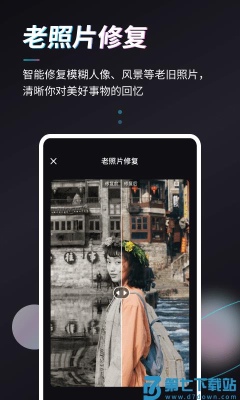 styler app官方版 v3.9.0.2 安卓版 0