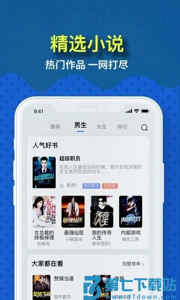 免费趣小说免看广告版