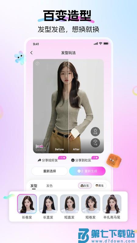 lookie穿搭app v1.0.11 安卓版 1