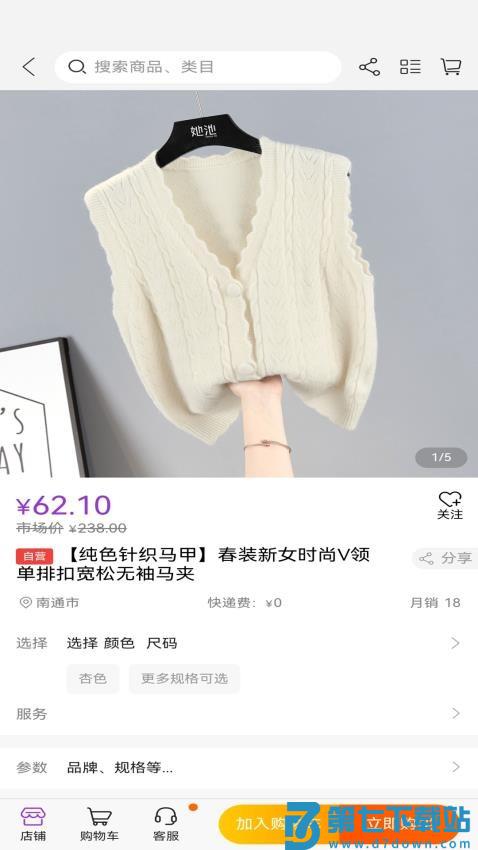 哈斯商城免费版v1.0.9 1