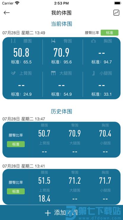香山智能电子秤下载安装