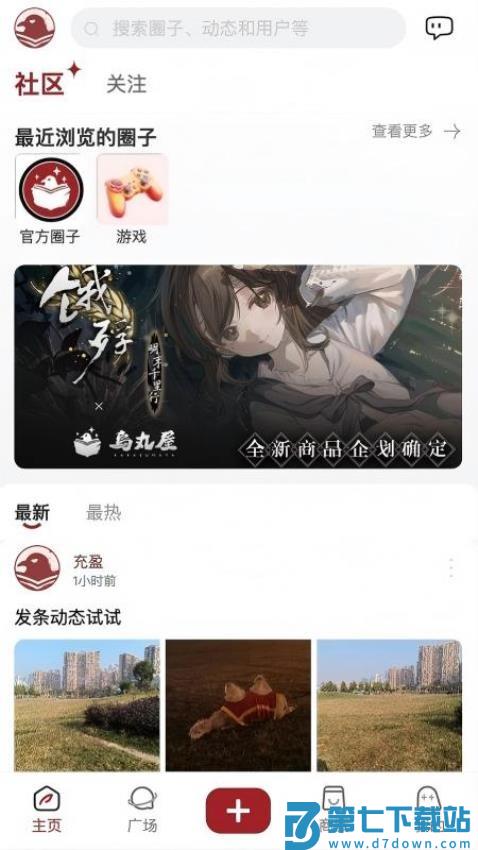 鸦社集免费版