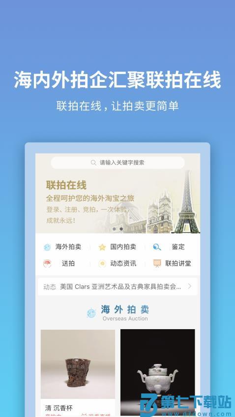 联拍在线官方版v10007 4