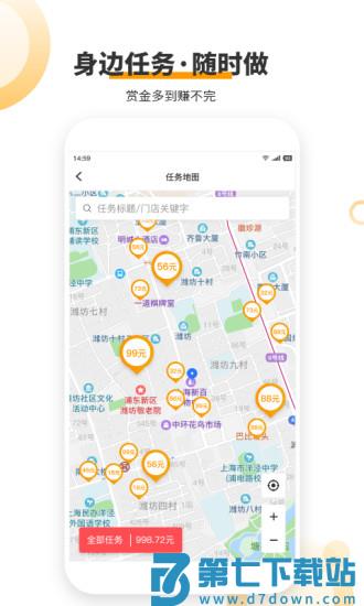 爱零工app下载