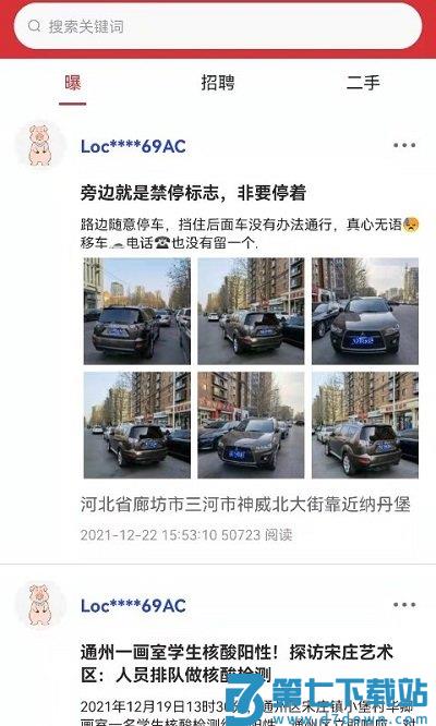 随手拍照举报交通违法app v3.2 安卓版 0