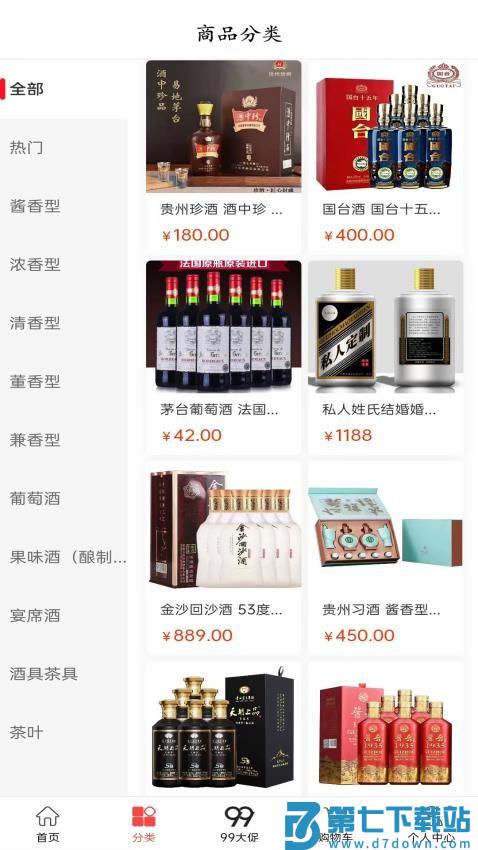 贤鼎酒业官网版v3.0.6 2