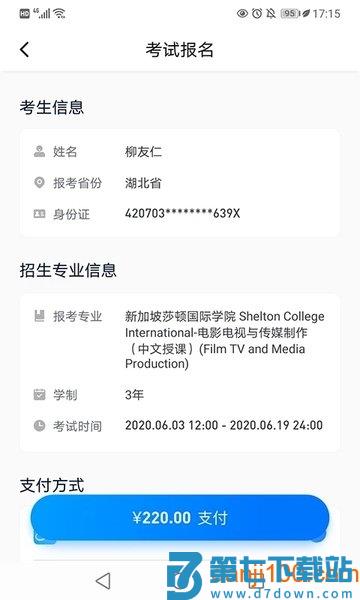 小艺帮app官方版软件v4.9.3 2
