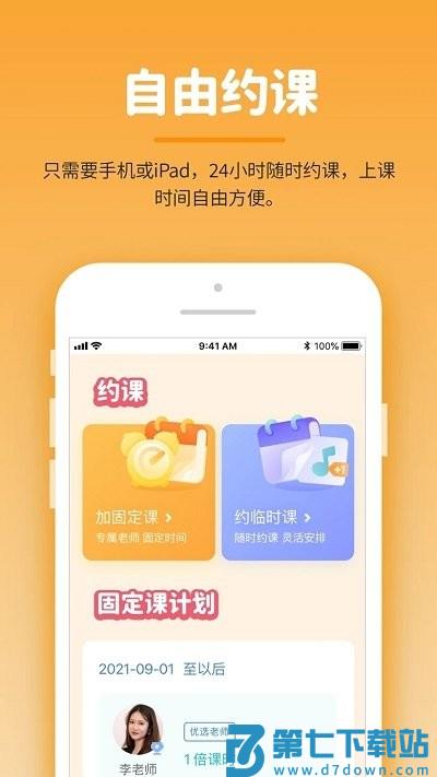 小练咖app v1.2.3 安卓版 1