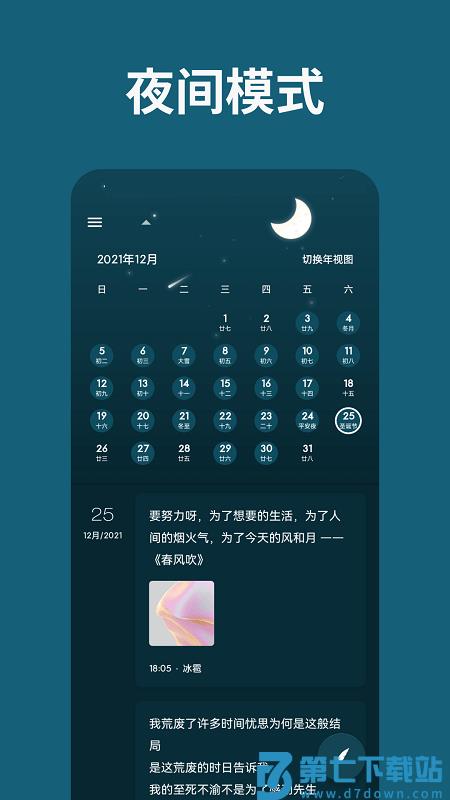 一本日记官方版 v1.96.12 安卓最新版本 1