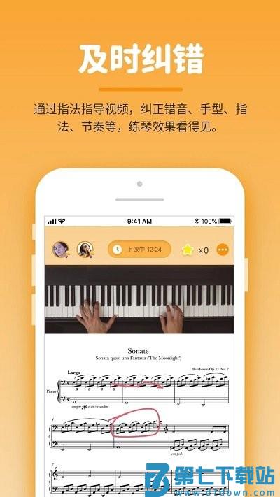 小练咖app下载