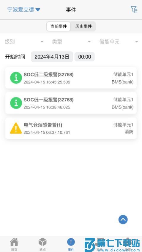瑞云EMS官网版v1.4.2 3