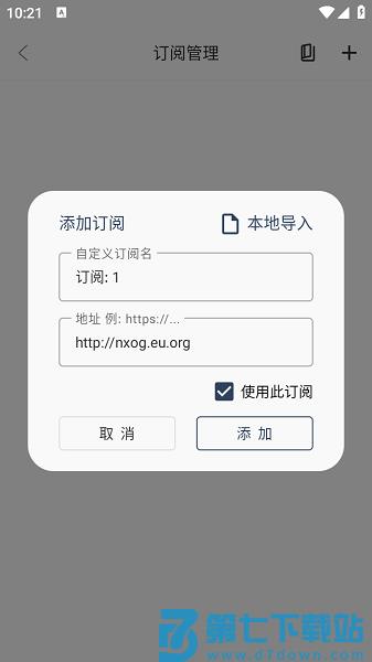 欧歌box电视盒子配置地址使用方法 欧歌box官方下载配置地址使用教程