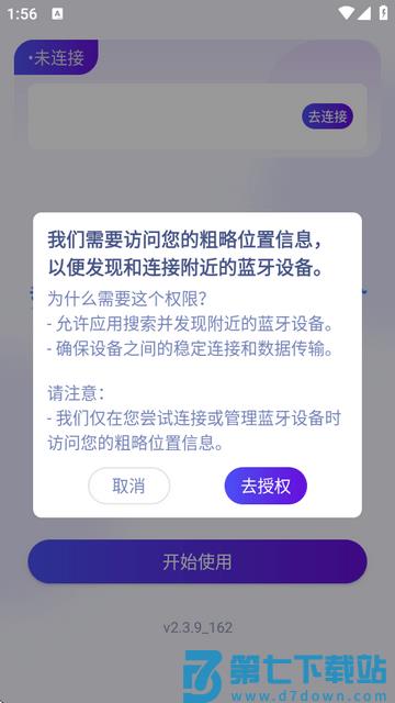 mosstalk pro怎么用