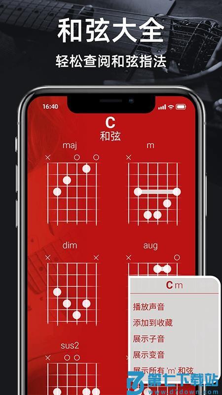 调音器guitarv1.15 5