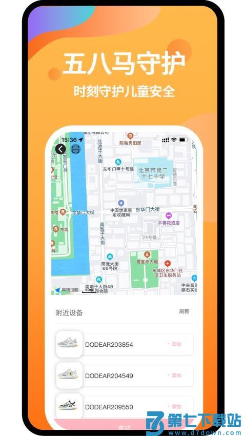 五八马免费版v3.0.10 1