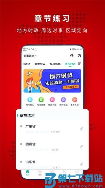 时政帮appv3.3.0.0 1