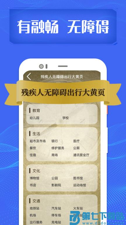 融畅系统 v3.6.3 安卓版 1