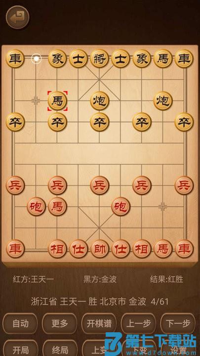 象棋棋谱app v59.999 安卓手机版 3