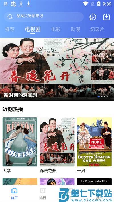2025追风视频免费版(天空视频) v4.0.5 安卓最新版无广告版 1