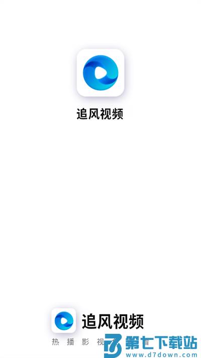 2025追风视频免费版(天空视频) v4.0.5 安卓最新版无广告版 3